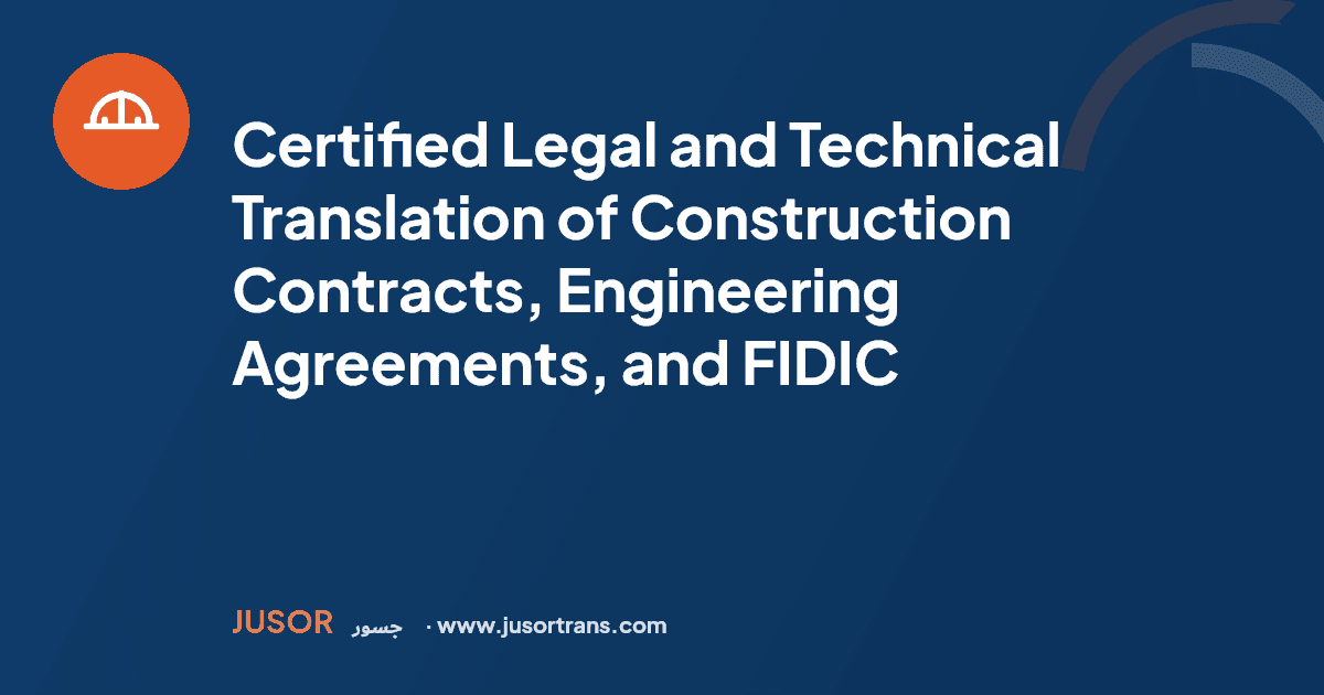 Certified Legal and Technical Translation of Construction Contracts, Engineering Agreements, and FIDIC Documents in Dubai